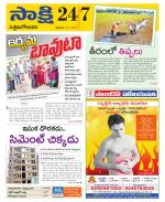 West Godavari District