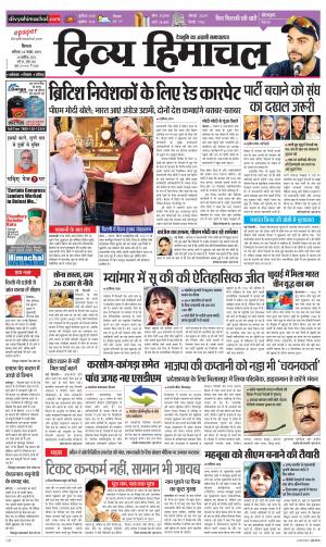 Divya Himachal Shimla