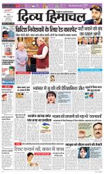 Divya Himachal Chandigarh+Mera Shimla +Aastha