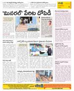 Guntur Constituencies