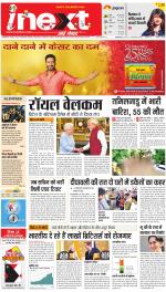 Lucknow Upcountry ePaper:Barabanki News Paper,Sitapur,Faizabad News Paper - Inext Live Jagran