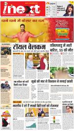 Kanpur Upcountry ePaper:Unnao News Paper,Fatehpur News Paper - Inext Live Jagran