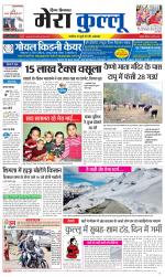 Divya Himachal Dharamsala+Mera Kullu +Aastha