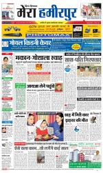 Divya Himachal Dharamsala+Mera Hamirpur +Aastha