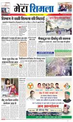 Divya Himachal Shimla+Mera Shimla +Aastha