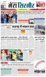 Divya Himachal Shimla+Mera Sirmour +Aastha 