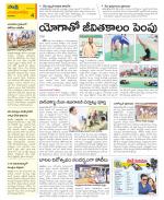 Guntur Amaravathi Constituencies