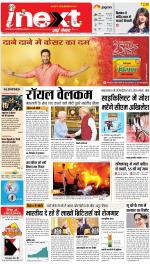 Lucknow Hindi ePaper, Lucknow Hindi Newspaper - InextLive