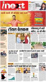 Meerut Hindi ePaper, Meerut Hindi Newspaper - InextLive