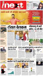 Bareilly Hindi ePaper, Bareilly Hindi Newspaper - InextLive