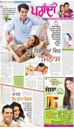 SUPPLEMENT   : Punjabi jagran News : 14th November 2015