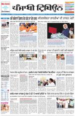 Punjabi Tribune