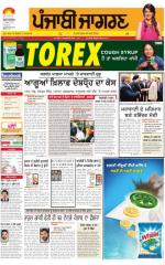 Patiala   : Punjabi jagran News : 14th November 2015