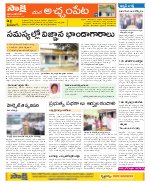 Mahabubnagar Constituencies