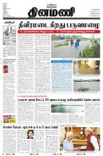 Dinamani -Tirunelveli