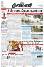 Dinamani - Dharmapuri