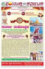 Nov 14,2015,Hubballi