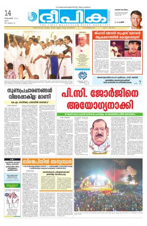 Deepika 14 November 2015