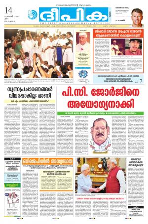 Deepika 14 November 2015