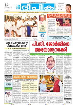 Deepika 14 November 2015