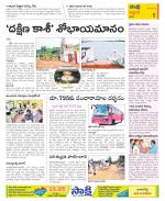 Prakasam Constituencies