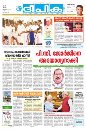 Deepika 14 November 2015