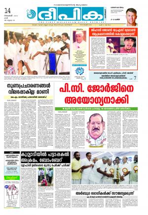 Deepika 14 November 2015