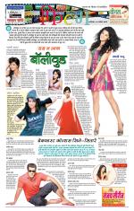 Star Samachar Film