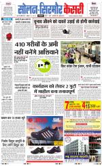 Solan sirmour  kesari