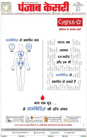  punjabkesari haryana / ncr main