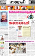 Kottayam (includes Pathanamthitta & Idukki)