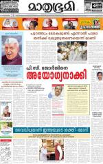 Kannur (includes Kasargod)