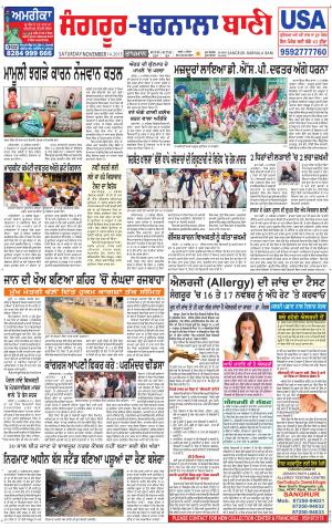  Sangrur - Barnala Bani