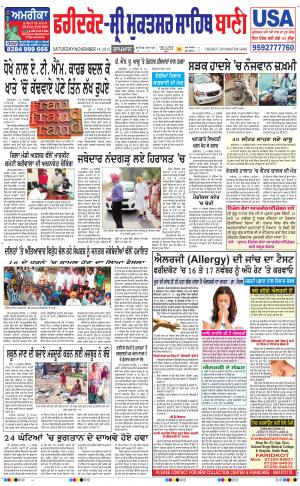  Faridkot - Sri Muktsar Sahib Bani