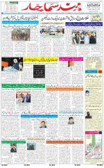 The Daily Hindsamachar Jalandhar