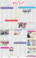 The Daily Hindsamachar Jammu
