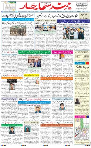 Hindsamachar Chandigarh