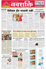Navshakti Epaper