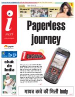 Prayagraj Hindi ePaper, Allahabad Hindi Newspaper - InextLive