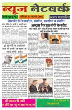 न्यूज नेटवर्क