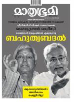 Mathrubhumi Weekly