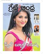 Great Andhra Epaper