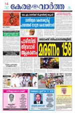 KeralaVartha