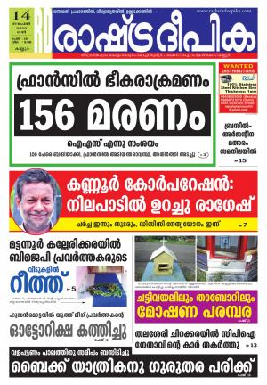 Rashtradeepika Kannur 14-11-2015