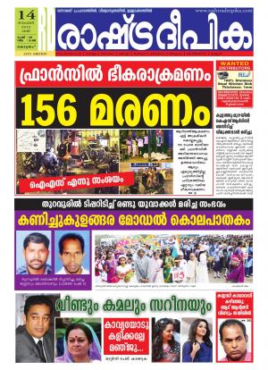 Rashtradeepika Kottayam 14-11-2015