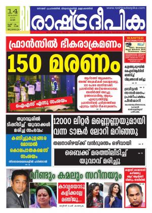 Rashtradeepika Trivandrum 14-11-2015