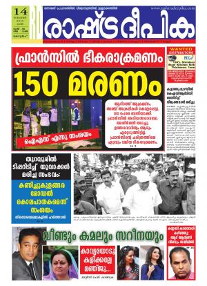 Rashtradeepika Alappuzha 14-11-2015