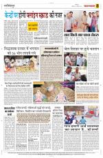 Yashbharat Narsinghpur