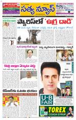 SATYA NEWS DIGITAL EDITION