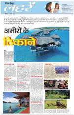 Dainik Tribune (Lehrein)